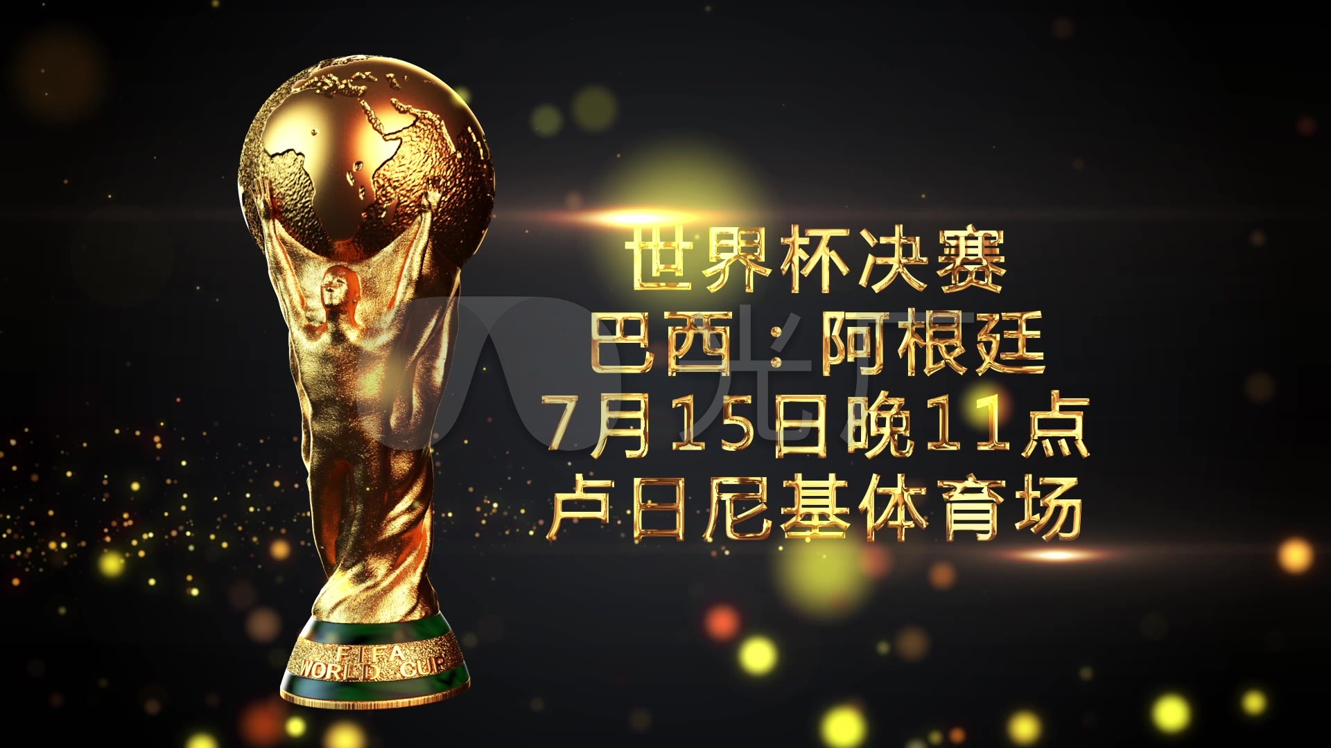 结果